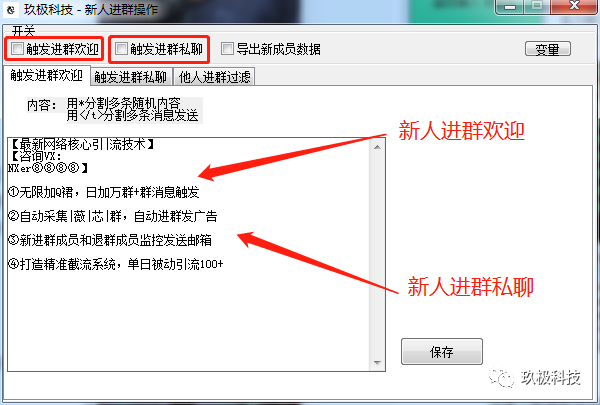 副业赚钱_【谈一谈】如何通过QQ群精准引流流量！_副业教程