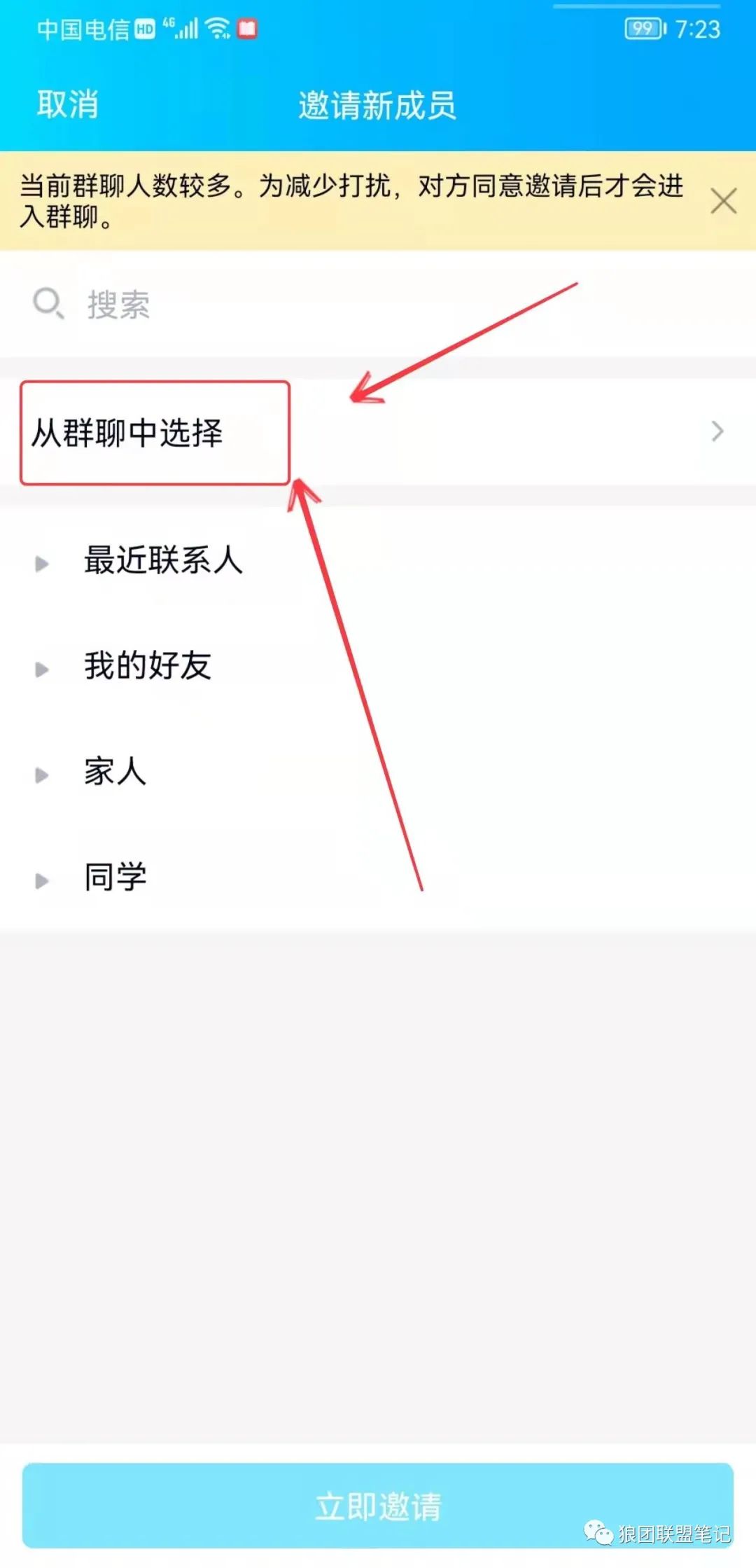 副业赚钱_QQ群无限拉人进群的引流技巧日加300粉_副业教程