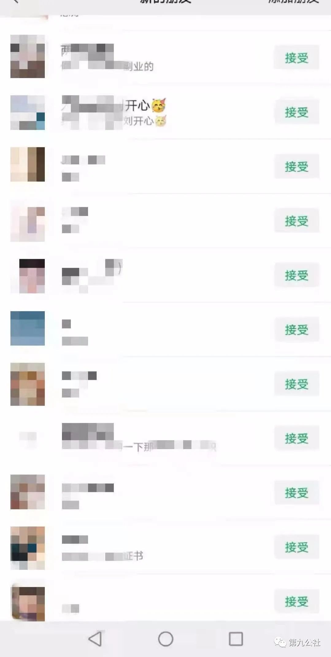 副业赚钱_如何利用QQ群每天引流100＋_副业教程