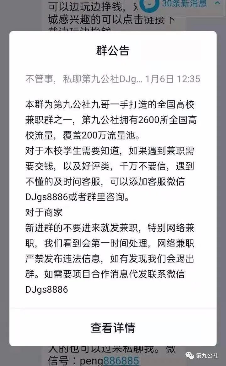 副业赚钱_如何利用QQ群每天引流100＋_副业教程