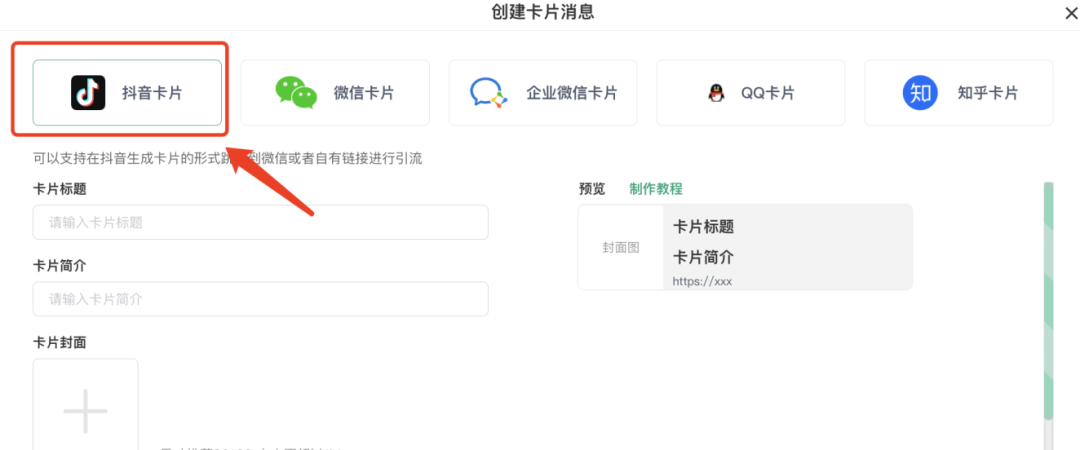 副业赚钱_仅需5秒钟！抖音直接跳转微信/QQ/小程序引流！绝了！（教程已附）_副业教程