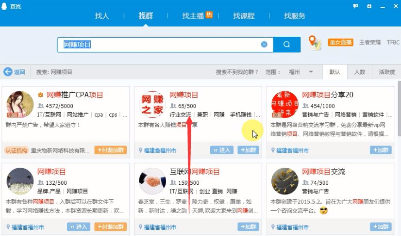 副业赚钱_QQ群排名引流技术详解_副业教程