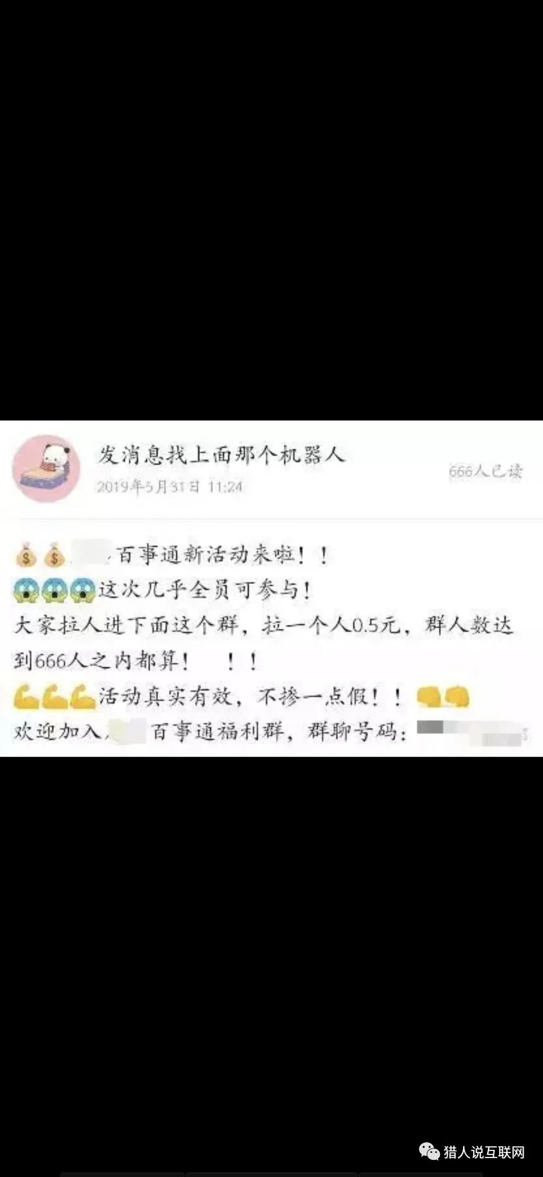 副业赚钱_分享QQ群引流变现的思路，学会了稳赚。_副业教程