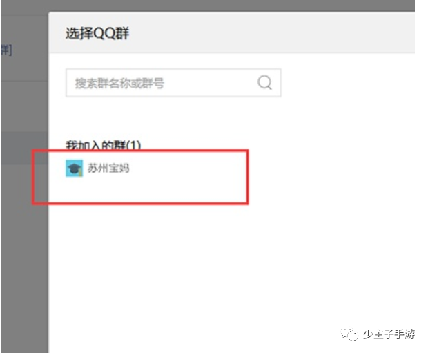 副业赚钱_少主子：游戏代理推广游戏方法之QQ邮件引流_副业教程