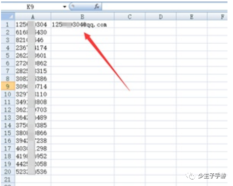 副业赚钱_少主子：游戏代理推广游戏方法之QQ邮件引流_副业教程