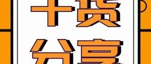 副业赚钱_[网站源码]QQ云任务领赞引流助手_副业教程-逸佳笔记-专注于副业赚钱教程