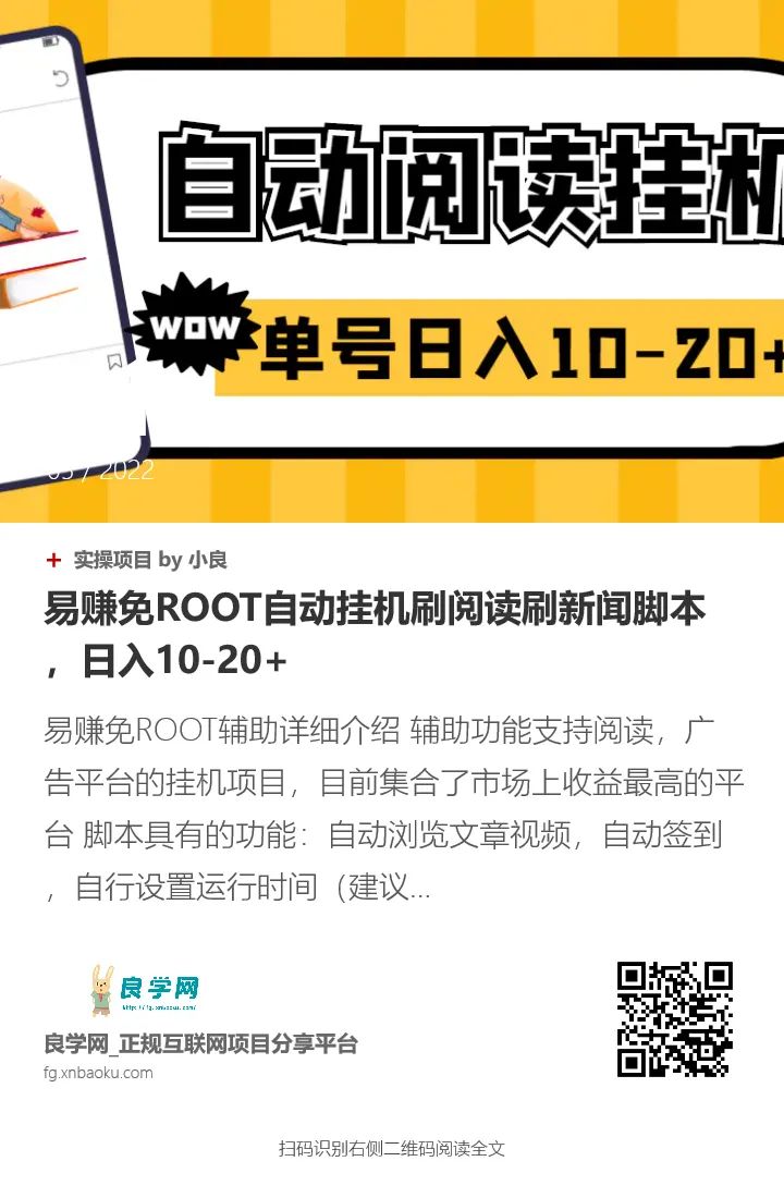 副业赚钱_【5.21】QQ引流脚本、抖音引流脚本、阅读挂机日入10-20+_副业教程 副业赚钱_【5.21】QQ引流脚本、抖音引流脚本、阅读挂机日入10-20+_副业教程