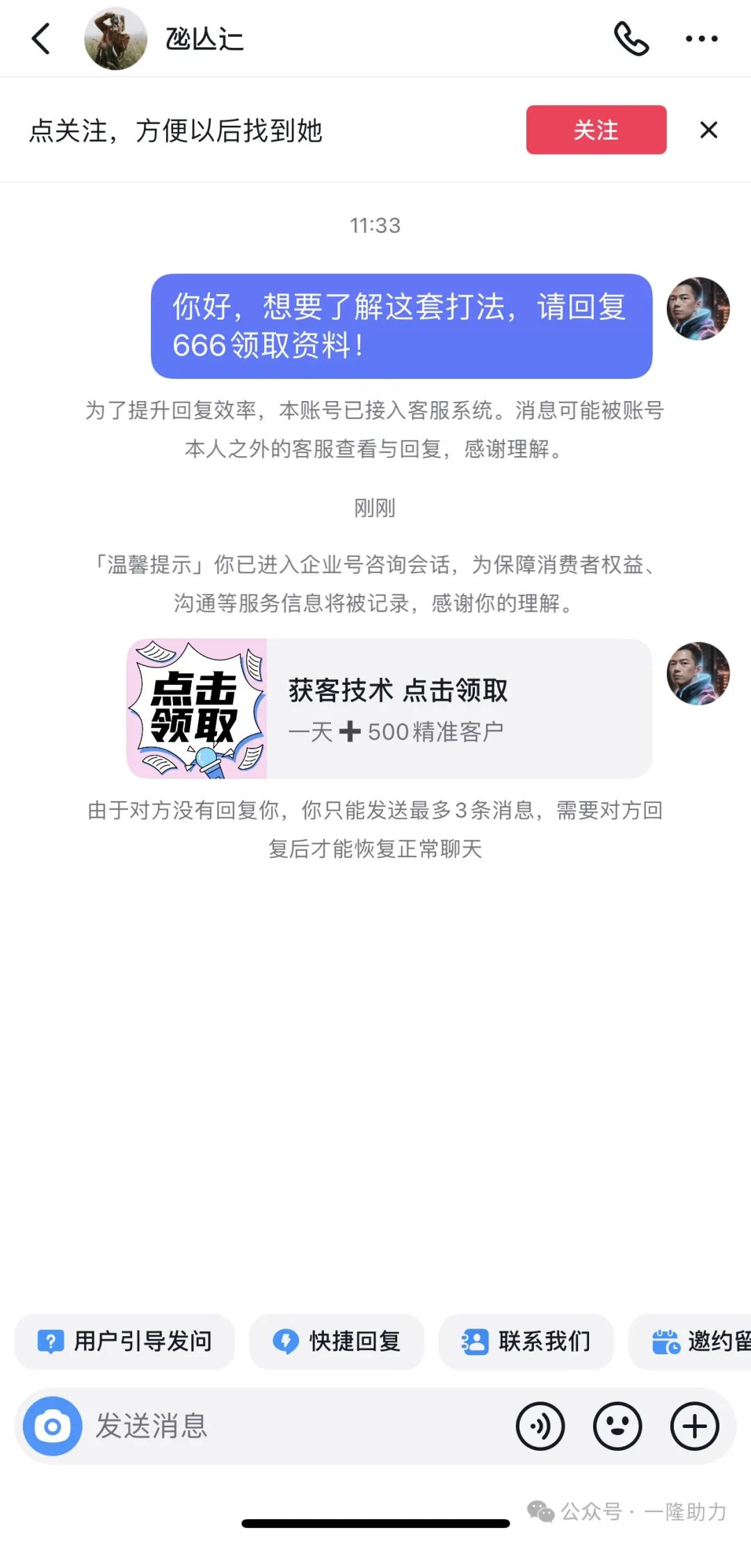 副业赚钱_公域平台各种丝滑引流私域方法汇总_副业教程