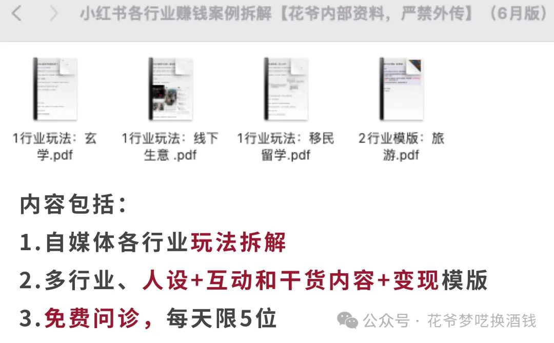 副业赚钱_日加1000人的引流方法被封杀了_副业教程
