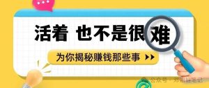 副业赚钱_百度霸屏之知乎矩阵爆粉引流，一种长久且稳定的引流管方式，分享出来！_副业教程-逸佳笔记-专注于副业赚钱教程