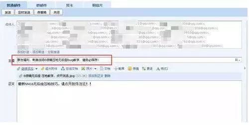 副业赚钱_利用QQ邮件引流：零基础也能半小时引流200人_副业教程