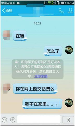 副业赚钱_深度解密QQ引流：互联网地下从业者指南_副业教程