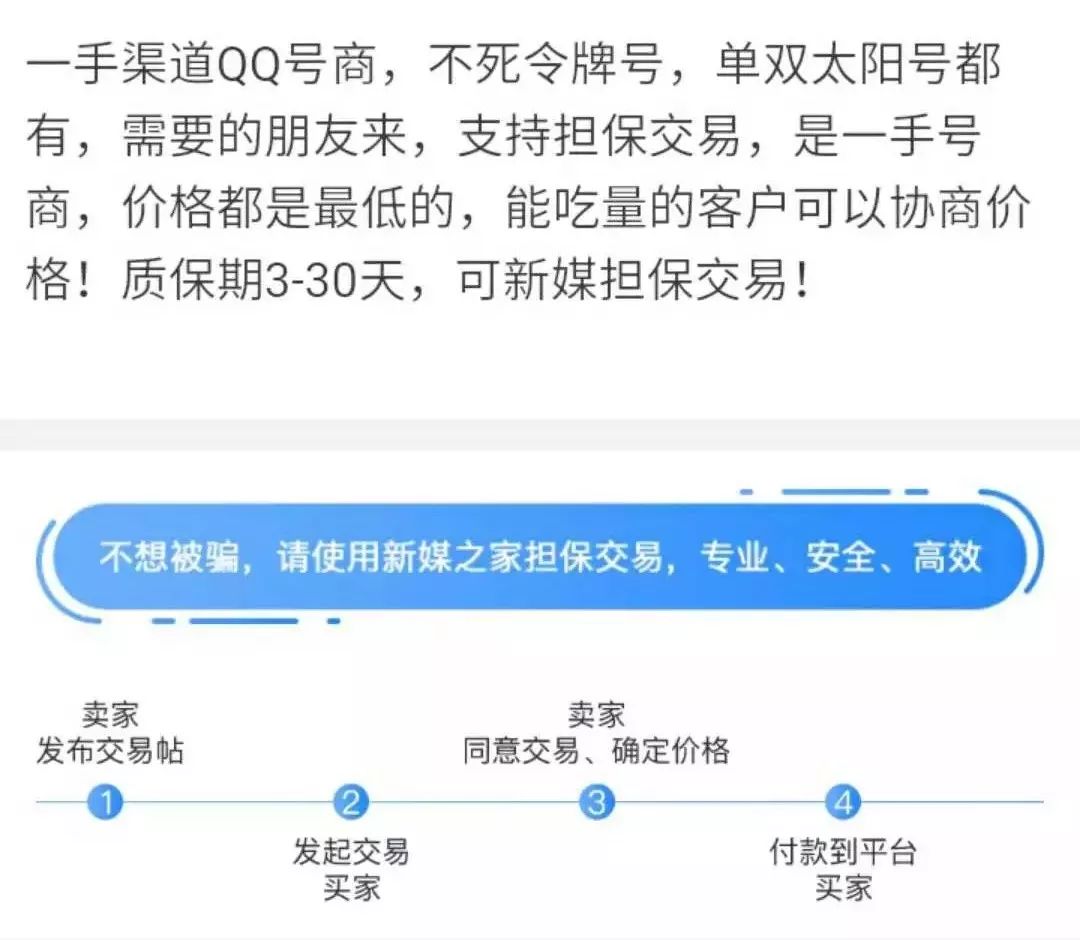 副业赚钱_QQ引流的方方面面（一）选号养号_副业教程