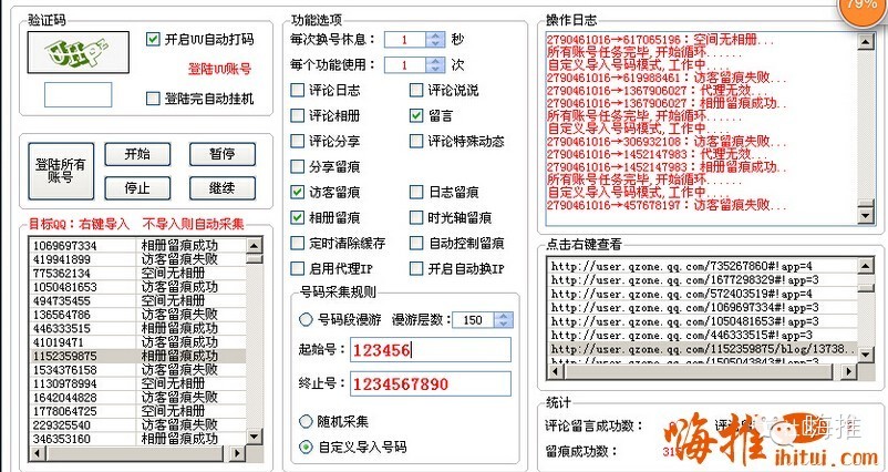 副业赚钱_用软件进行QQ推广引流的4种操作方法_副业教程