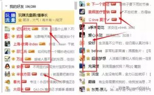 副业赚钱_QQ引流的20个小技巧，引爆您的流量_副业教程-逸佳笔记-专注于副业赚钱教程