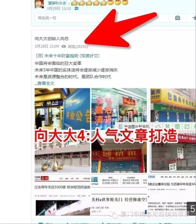 副业赚钱_向大大教你QQ空间绝密引流(结合课程）_副业教程