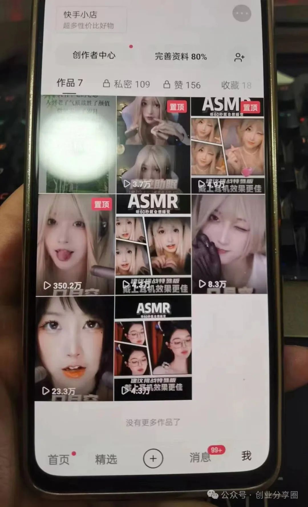 副业赚钱_揭秘丨男粉付费进群，一晚上2000+，全流程拆解_副业教程