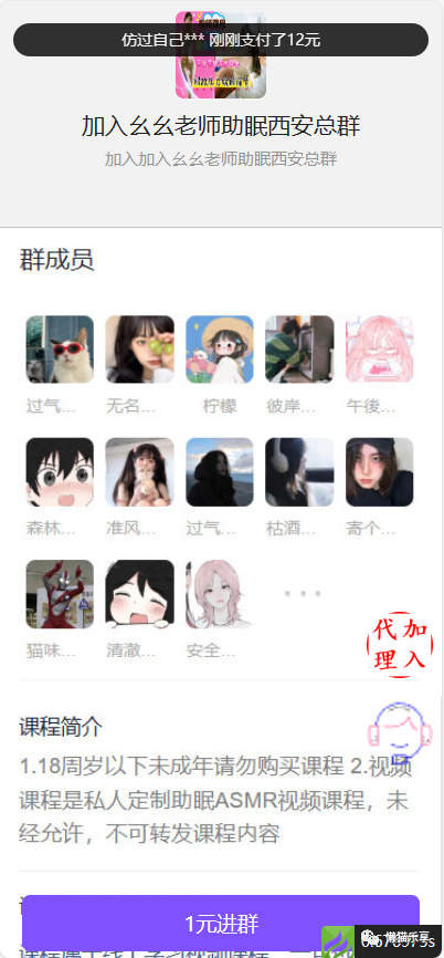 副业赚钱_一些有关于付费进群系统的问题解答_副业教程