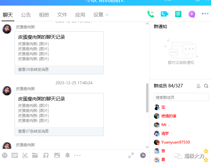 副业赚钱_付费进群新项目单日400+_副业教程