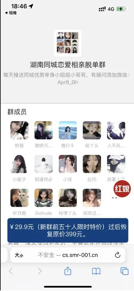 副业赚钱_34023#最新微信付费进群收费进群系统源码底部会显示价格（可自定义）入群-附带搭建教程_副业教程