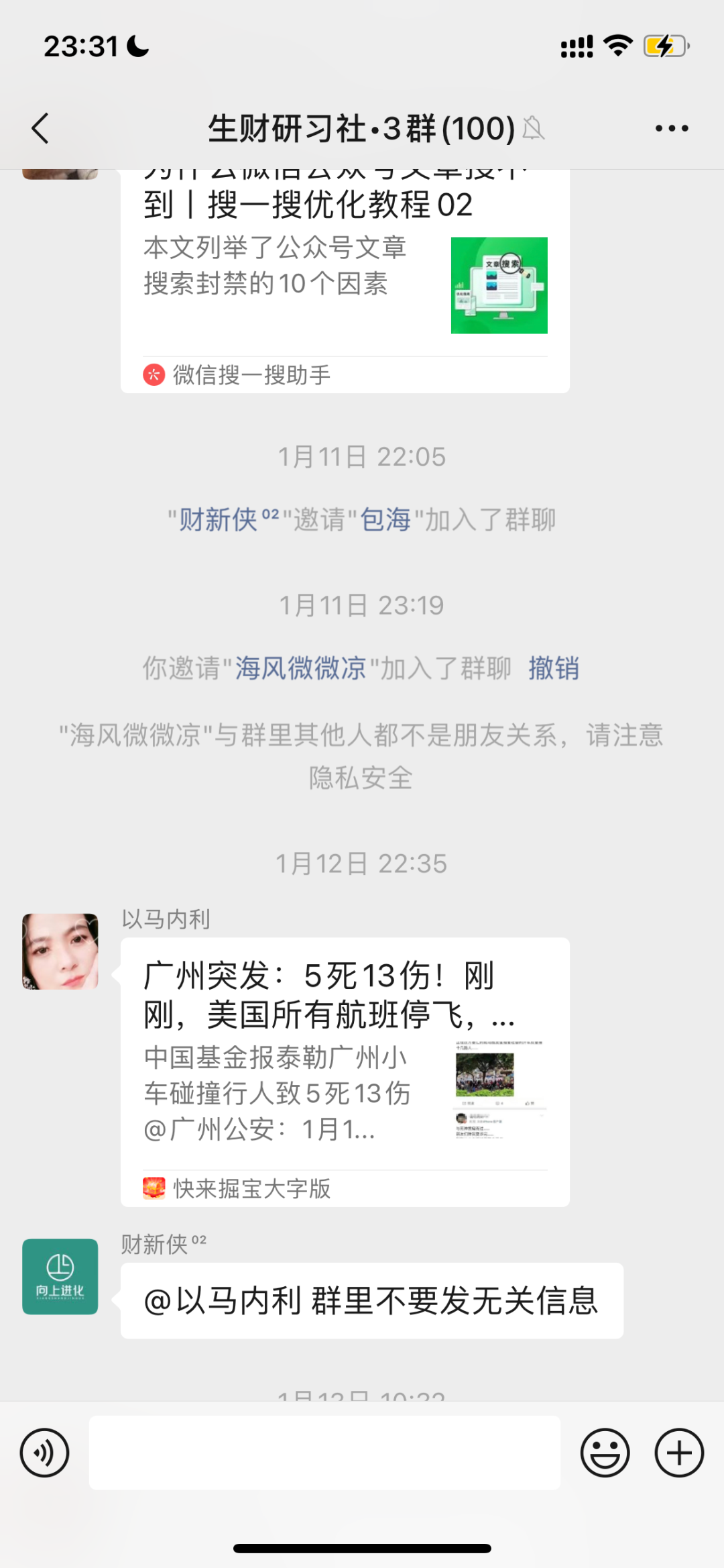副业赚钱_普通人如何打造自己的创业类付费社群，2个月引流200+付费用户，变现9900+_副业教程