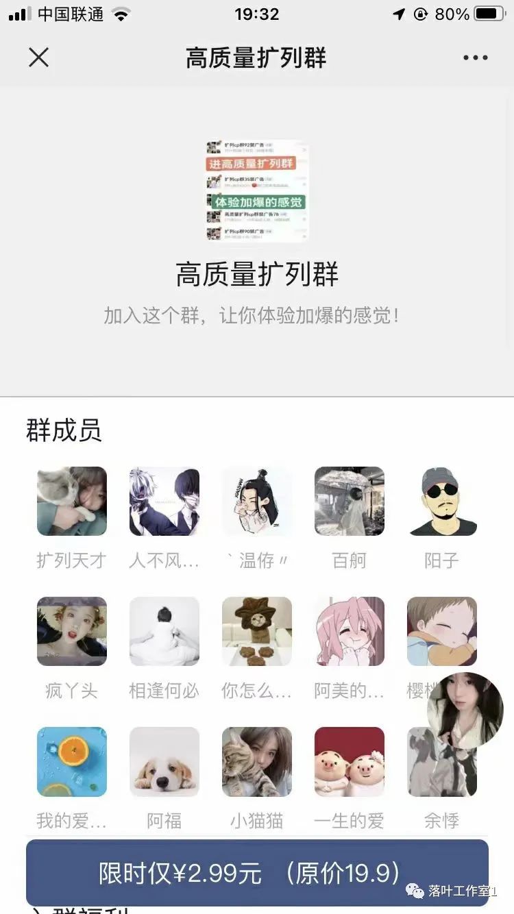 副业赚钱_今天说一个很牛的项目【付费进群系统】_副业教程