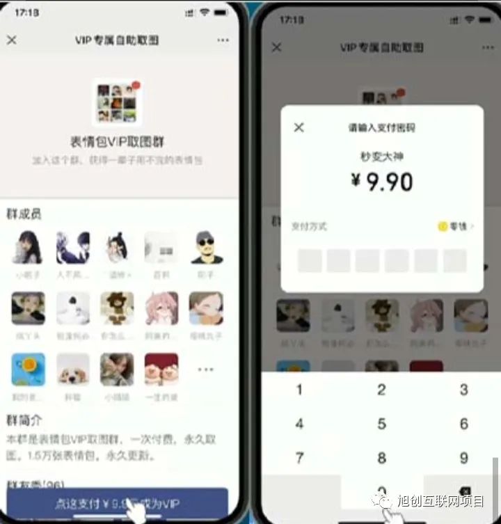 副业赚钱_【高端精品】零基础搭建微信付费进群系统，小白一学就会。_副业教程