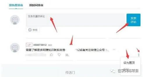 副业赚钱_B站+掘金付费入群系统，自动变现，日入 200+_副业教程