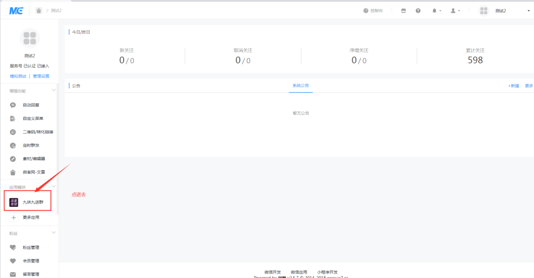 副业赚钱_零基础搭建9.9微信付费进群系统，小白一学就会（源码+教程）_副业教程