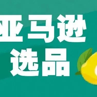 副业赚钱_亚马逊运营指南?_副业教程 副业赚钱_亚马逊运营指南?_副业教程