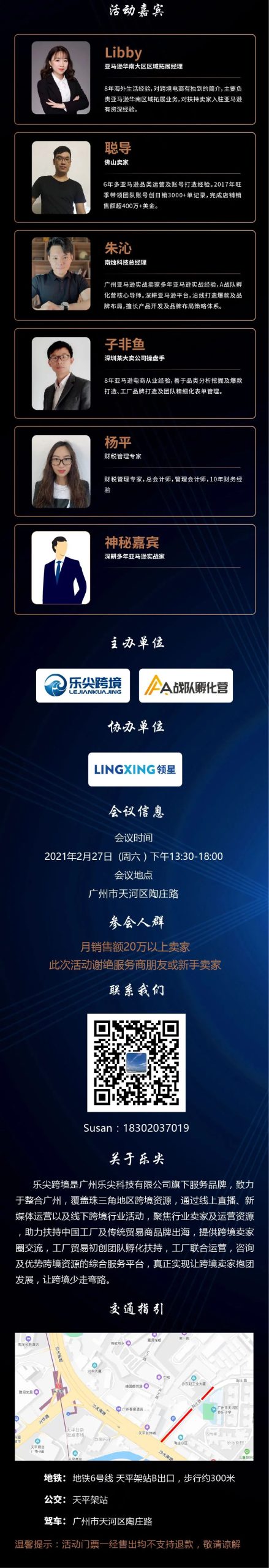 副业赚钱_破局 ● 取暖——2021亚马逊运营开年首局卖家座谈会_副业教程 副业赚钱_破局 ● 取暖——2021亚马逊运营开年首局卖家座谈会_副业教程