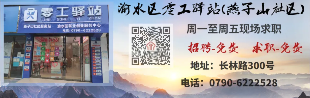 副业赚钱_“职”等你来!渝水区“保用工 稳就业”2024年线上招聘企业推荐(八十四)_副业教程 副业赚钱_“职”等你来!渝水区“保用工 稳就业”2024年线上招聘企业推荐(八十四)_副业教程
