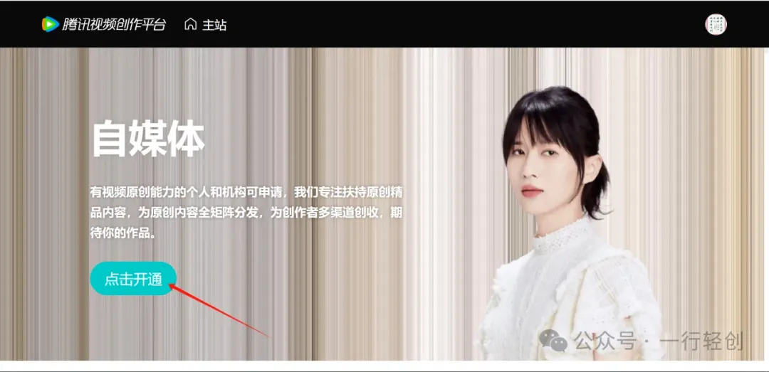 副业赚钱_腾讯中视频项目,简单搬运无限做,执行就有收入。_副业教程 副业赚钱_腾讯中视频项目,简单搬运无限做,执行就有收入。_副业教程