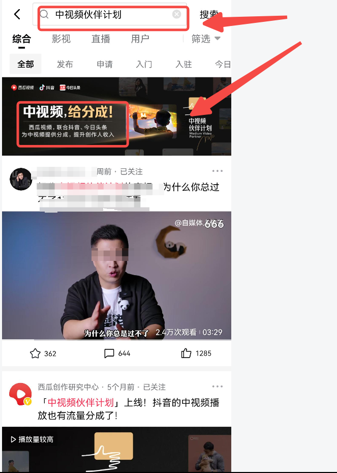 副业赚钱_项目拆解 | 中视频伙伴计划_副业教程 副业赚钱_项目拆解 | 中视频伙伴计划_副业教程