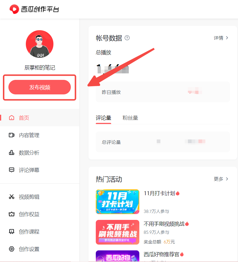 副业赚钱_项目拆解 | 中视频伙伴计划_副业教程 副业赚钱_项目拆解 | 中视频伙伴计划_副业教程