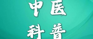 副业赚钱_【中医科普】夏天常吃瓜，中药不用抓！夏季如何健康吃瓜？_副业教程-逸佳笔记-专注于副业赚钱教程