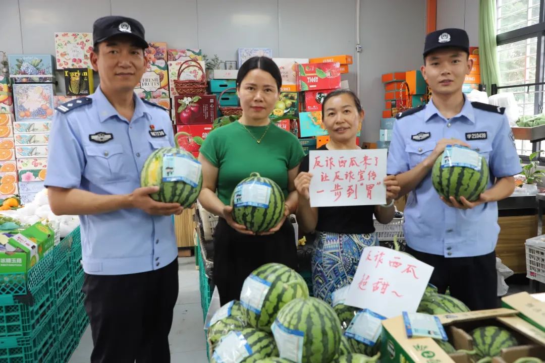 副业赚钱_“反诈西瓜”来啦！边吃瓜边涨防骗知识_副业教程