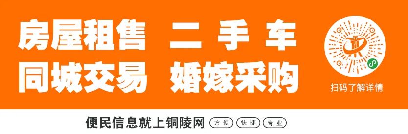 副业赚钱_【铜陵头条0613】2024年铜陵普高招生计划出炉！|最高35℃！注意防暑降温！|建议取消衡山大道停车位？回复来了！_副业教程