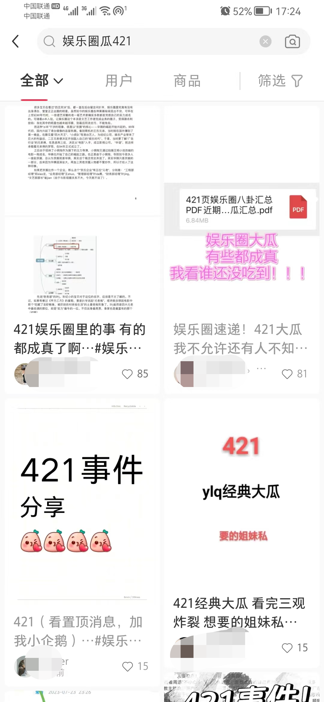 副业赚钱_项目拆解，吃瓜群变现，日入300加_副业教程