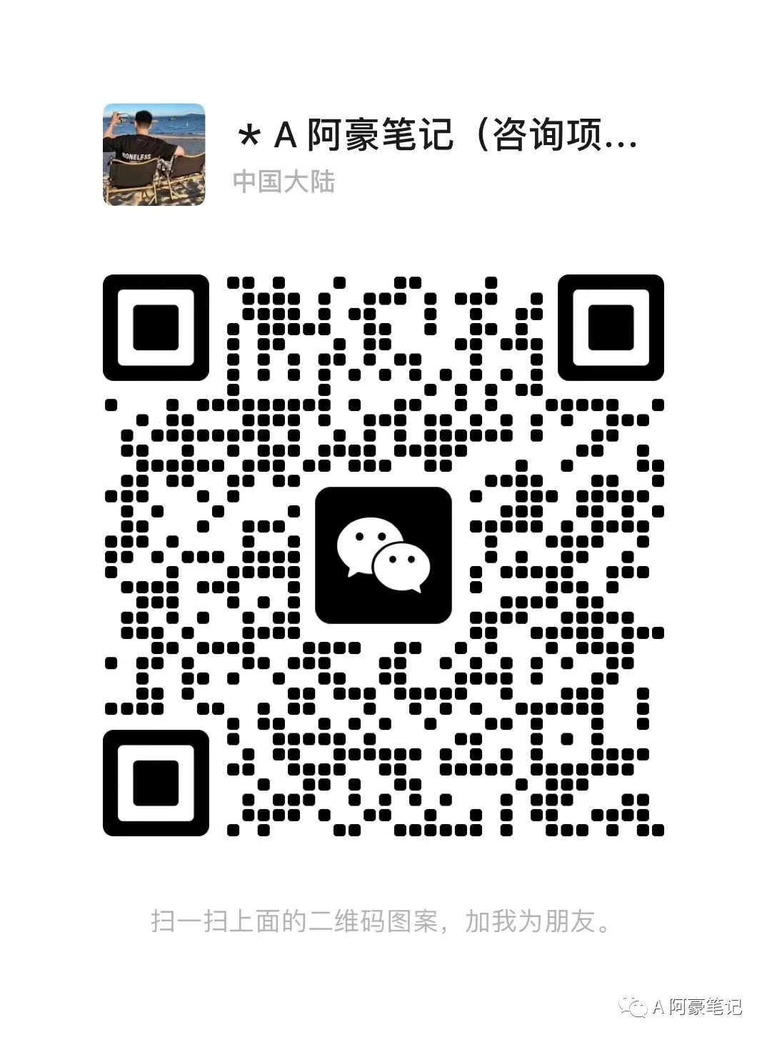 副业赚钱_项目拆解，吃瓜群变现，日入300加_副业教程