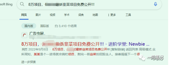 副业赚钱_吃个瓜，几万的可以项目你报名吗！！！_副业教程