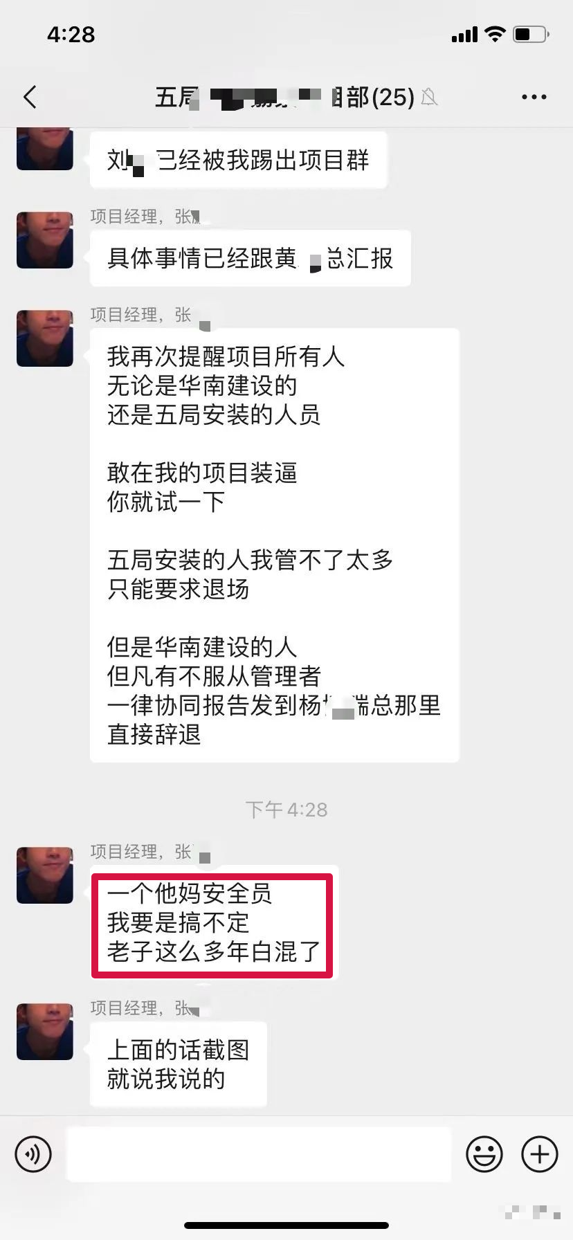 副业赚钱_吃瓜！中建某局项目经理让安全员写施工日志，不服就滚！凌晨大骂让人放弃尊严？_副业教程