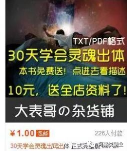 副业赚钱_项目拆解:吃瓜群众好奇心如何当项目?_副业教程 副业赚钱_项目拆解:吃瓜群众好奇心如何当项目?_副业教程