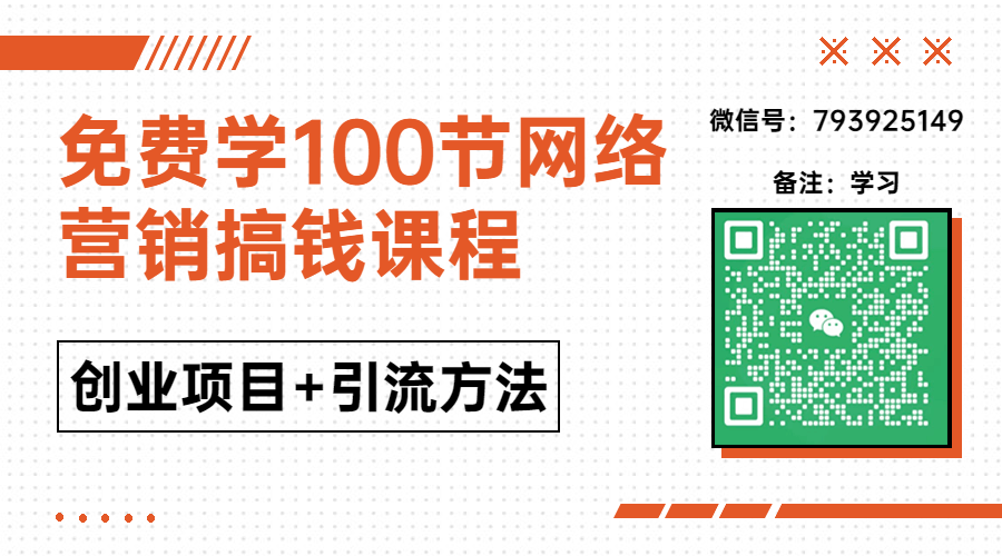 副业赚钱_挖掘热点流量密码，当天涨10000粉，月入5位数的吃瓜项目！_副业教程