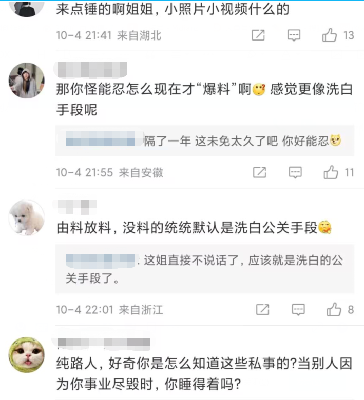 副业赚钱_大瓜来了！任嘉伦被曝给三买138元酒店，爆料者称不怕被告_副业教程