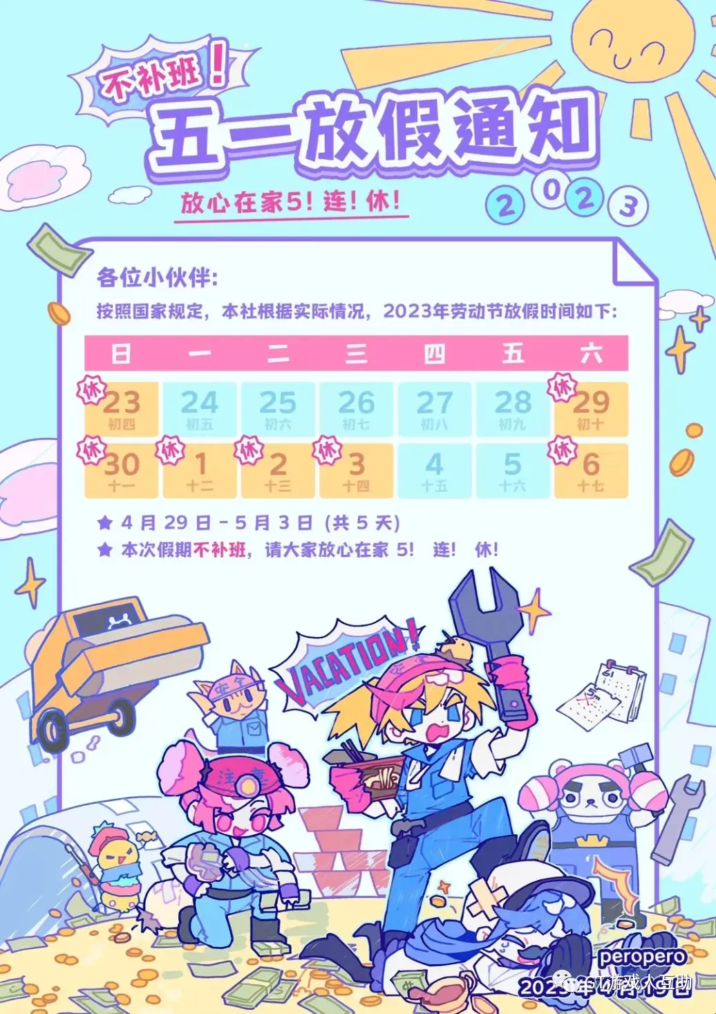 副业赚钱_吃瓜周报 第四十期 - 20230423_副业教程