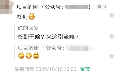 副业赚钱_分享最近两个比较骚的公众号引流方法附转化数据 (115)_副业教程 副业赚钱_分享最近两个比较骚的公众号引流方法附转化数据 (115)_副业教程