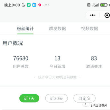 副业赚钱_微信公众号引流的方法有哪些？_副业教程