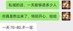 副业赚钱_公众号,一个月30000粉,私域一天引流70多_副业教程-逸佳笔记-专注于副业赚钱教程