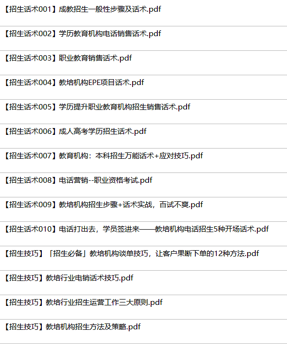 副业赚钱_「招生裂变篇」2022微信公众号引流最新方法汇总!_副业教程 副业赚钱_「招生裂变篇」2022微信公众号引流最新方法汇总!_副业教程